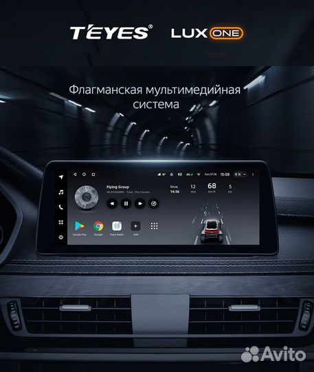 Магнитола Teyes 12 дюймов