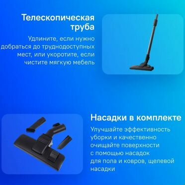 Пылесос