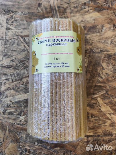 Свечи из Воска. Отправка по России