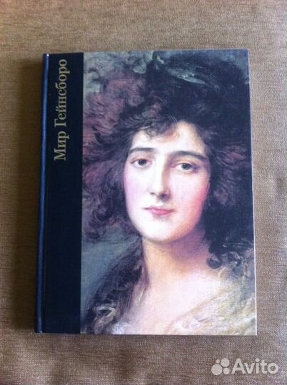 Книга Художники разная (ценное издание Терра)