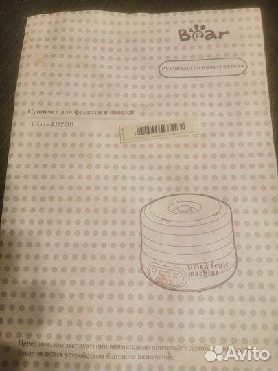 Сушилка для овощей, фруктов, мяса