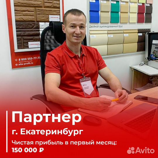 Франшиза для самозанятых дом фасадов