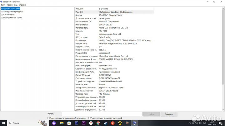 Игровой пк Intel core i7
