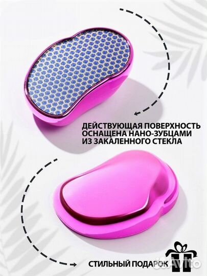 Нано терка пилка для пяток педикюра ног (новая)