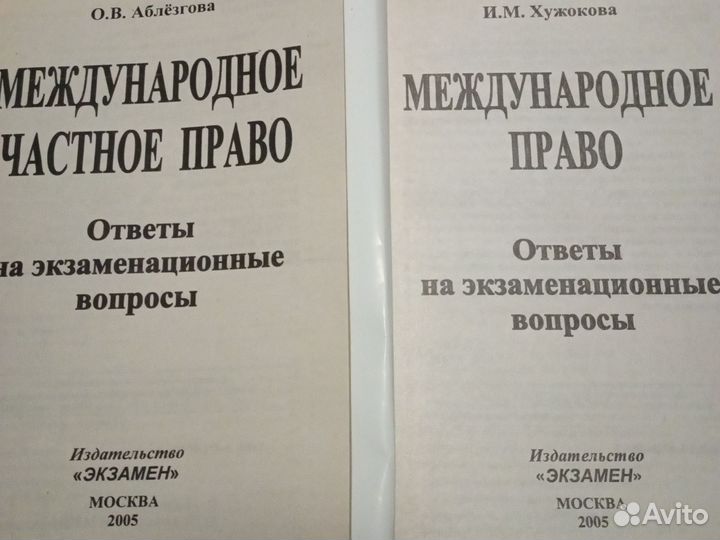 Ответы на экзамен. Международное право