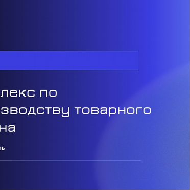 Бетонный завод в Мариуполе / Земля 1.5 Га