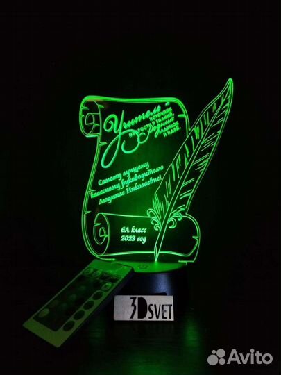 Светильник ночник с индивидуальной гравировкой