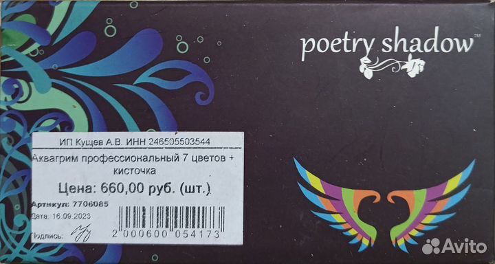 Краски для аквагрима