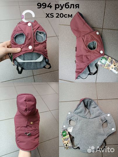 Теплые зимние попоны для маленьких собак