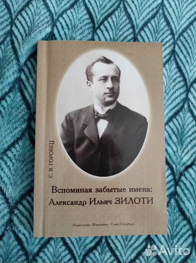 Книги о музыке и музыкантах
