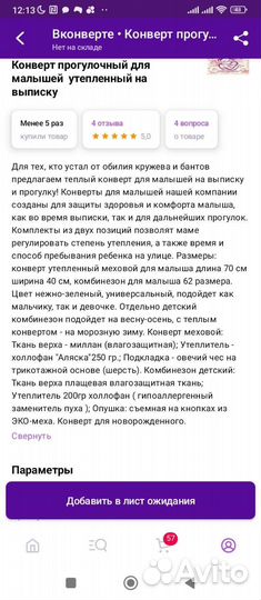 Конверт на выписку для девочки зима