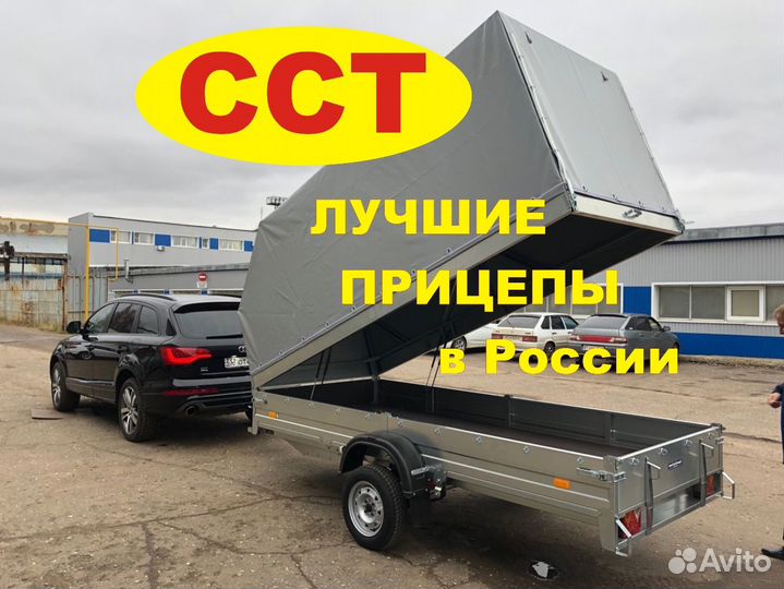 Прицеп легковой сст-7132 супер лучший в России