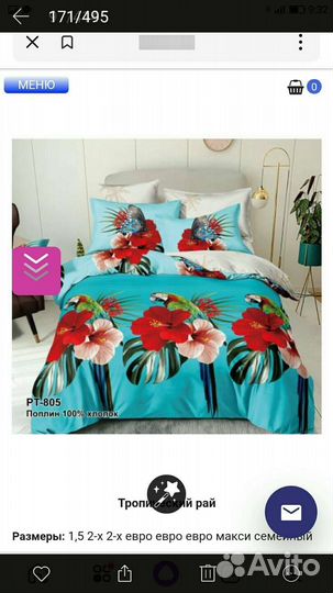 Белье постельное