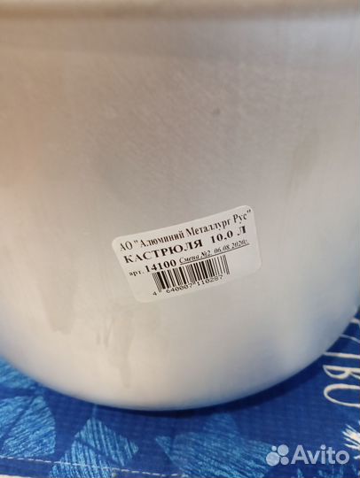 Бидон и кастрюля алюминиевые 10 литров