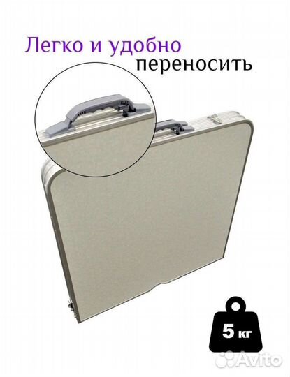 Стол складной туристический для пикника