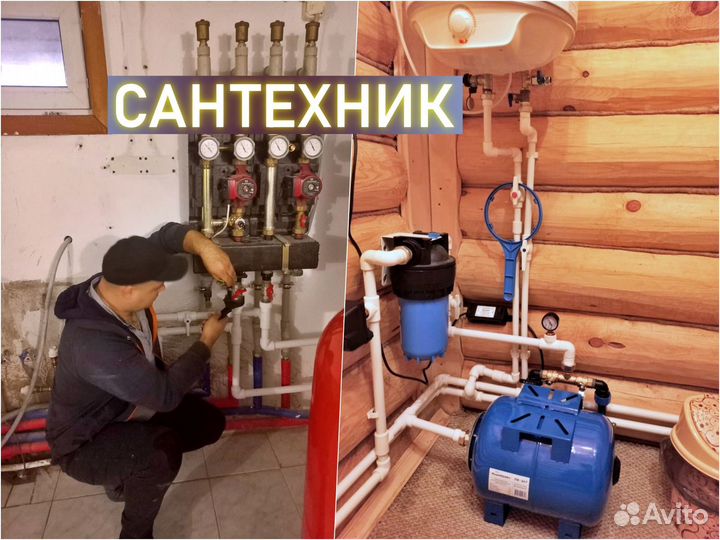 Сантехник Монтаж водопровода из колодца и скважины