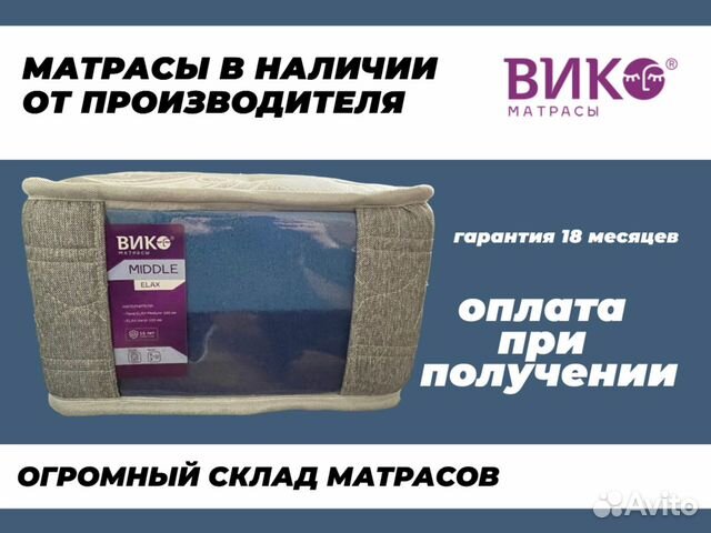 Матрас от производителя