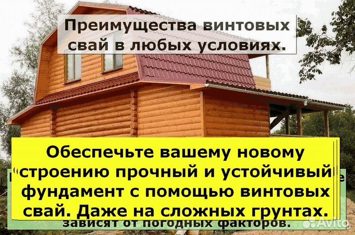 Свайный фундамент за день