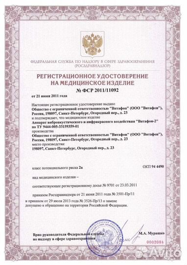 Матрас от Витафон-2