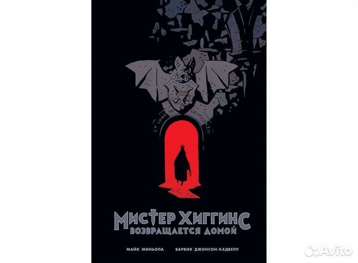 Комиксы Dark Horse