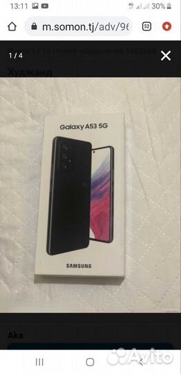 Samsung Galaxy A53 5G, 6/128 ГБ