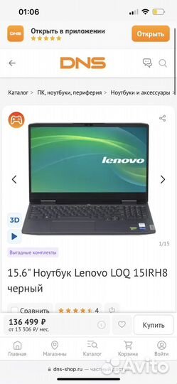 Игровой ноутбук