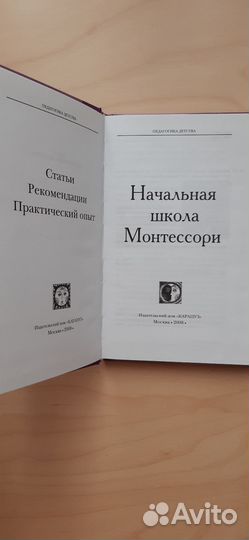 Книга новая 