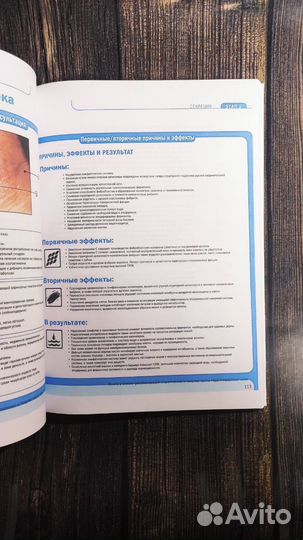 Диагностика кожи в практике косметолога Флюренс