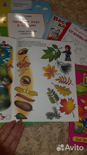 Развивающие книги для дошколят