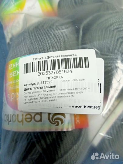 Пряжа для вязания 10 штук