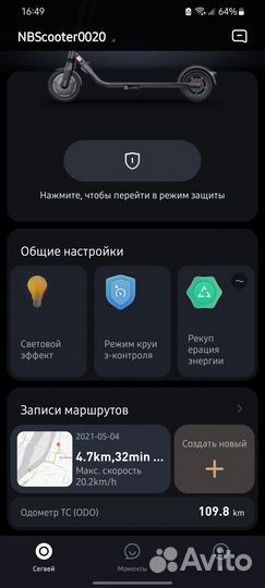 Электросамокат Ninebot kickscooter e45