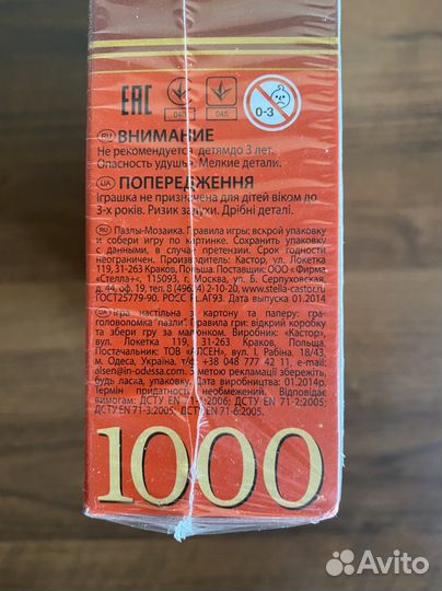 Пазл Puzzle Castorland 1000. Коралловый риф. Новый