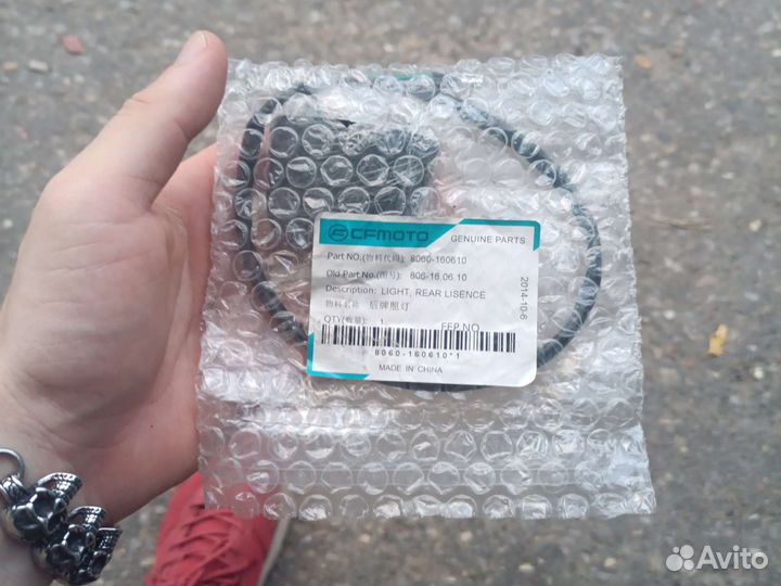 Фонарь номерного знака cf moto jetmax 250