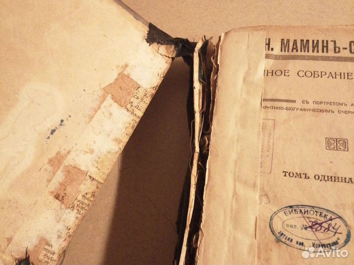 Книга 1917 года