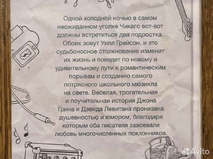 Уилл Грейсон, Уилл Грейсон