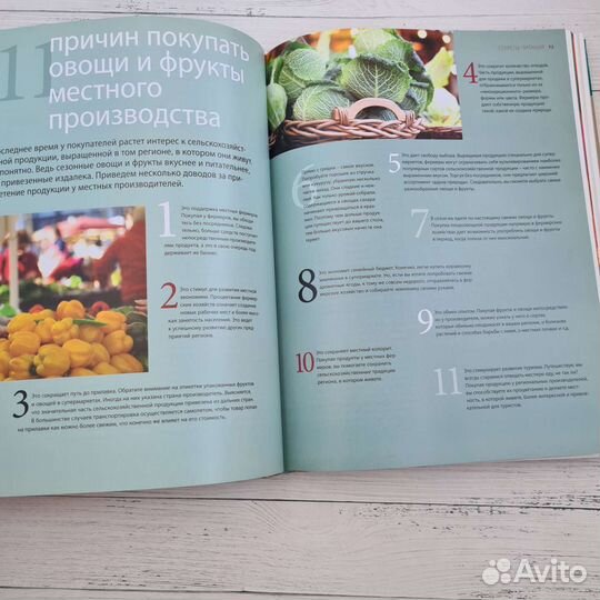 Книга. Грамотный ход. 1000 секретов