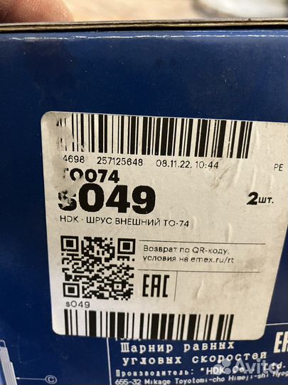 Внешний шрус Lexus LX 470