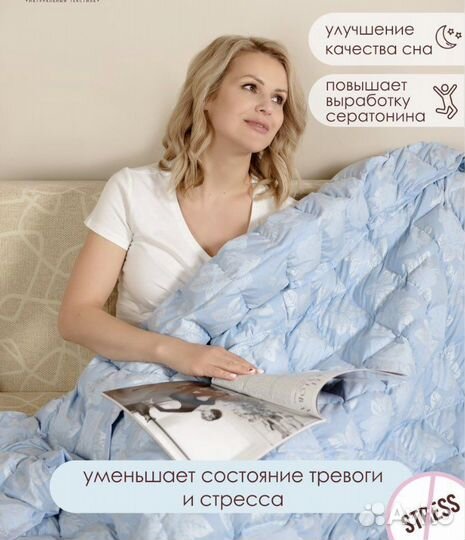 Одеяло утяжеленное 170x200