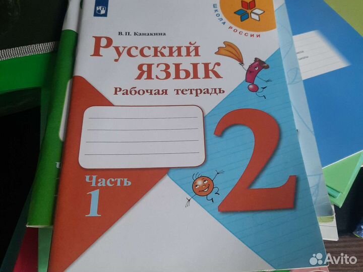 Рабочая тетрадь 2 класс