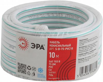 Кабель телевизионный SAT 703В, 01369