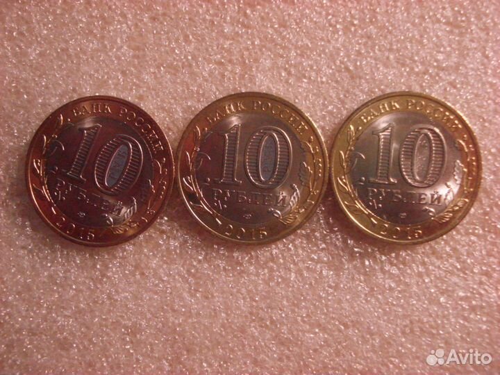 Комплект 10 рублей 