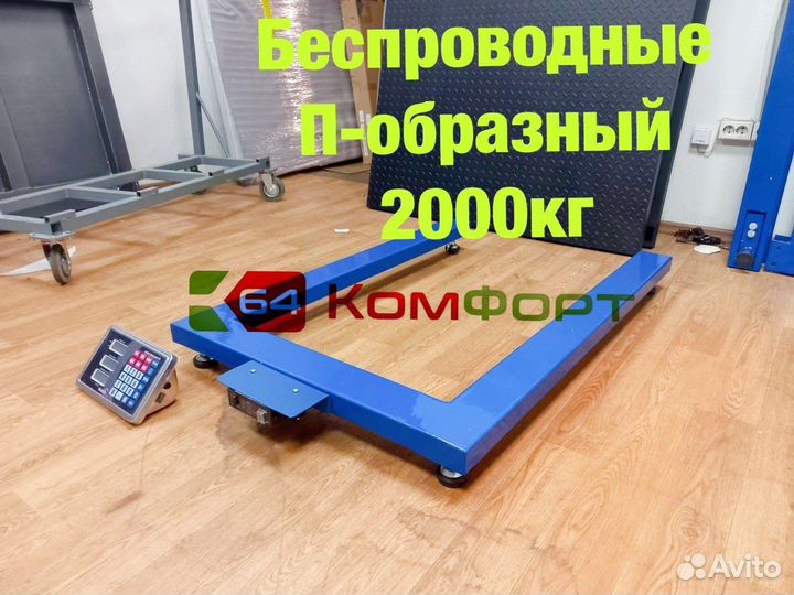 Весы