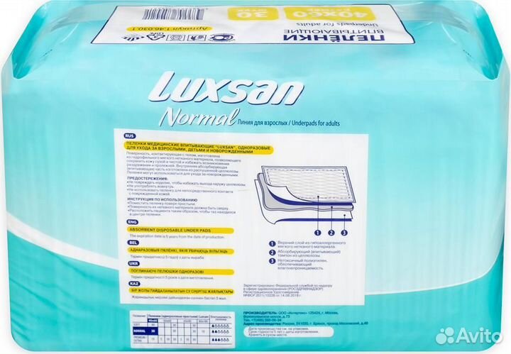 Пеленки впитывающие Luxsan 60x40 см 30 шт