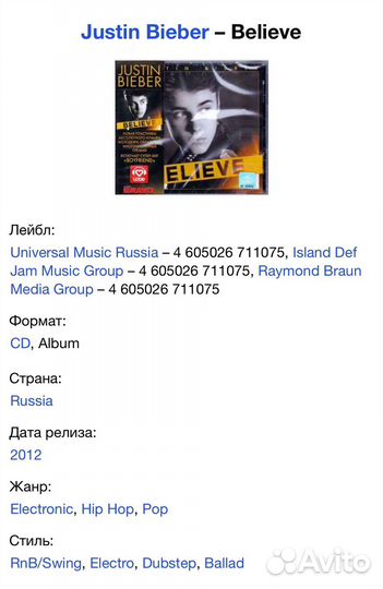 Justin Bieber - Believe CD Rus
