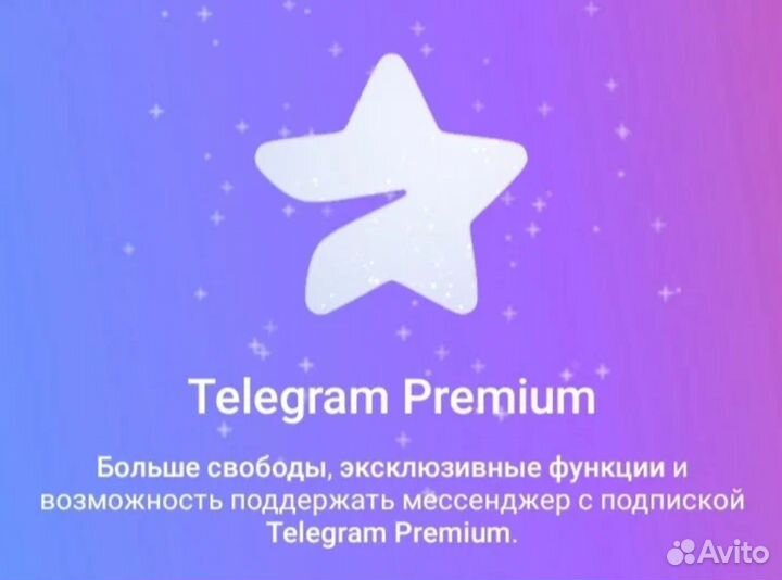 Telegram premium