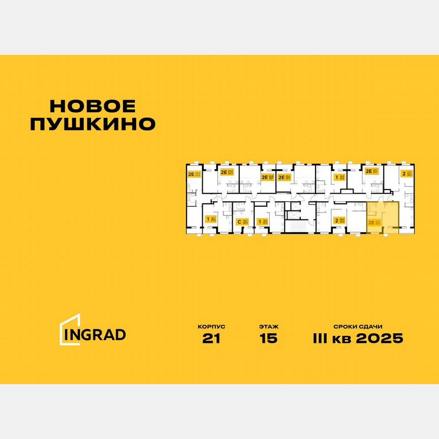 2-к. квартира, 36,2 м², 15/15 эт.