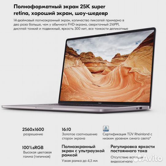 Ноутбук Redmi Book Pro 14 SSD 512Гб ROM\16Гб RAM\R