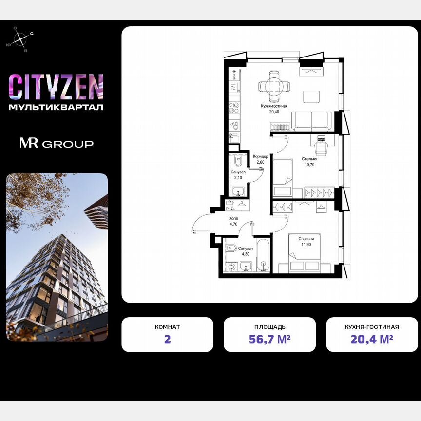 2-к. квартира, 56,7 м², 17/19 эт.