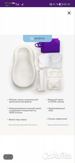 Кокон для новорожденных