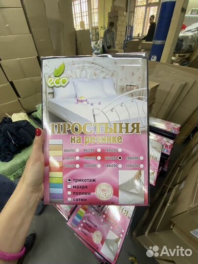 Постельное белье